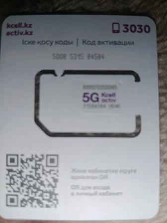 Продам красивый номер Кселл
