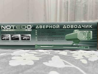 Дверной доводчик.