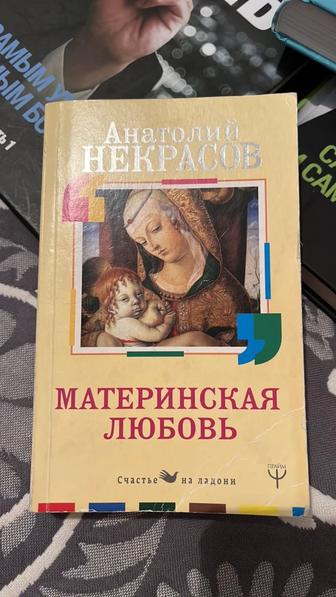 Продаю книгу