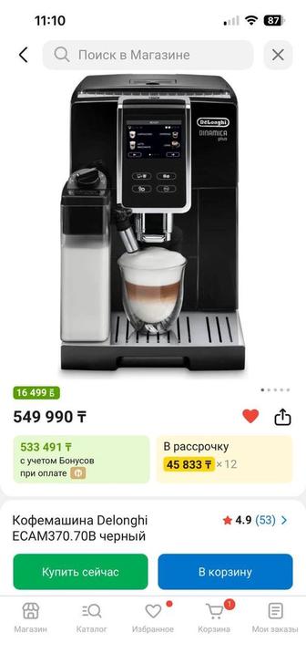 Продам кофемашинку