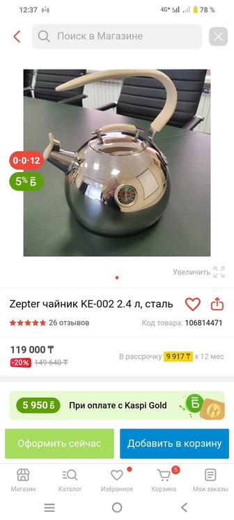 Чайник