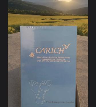 Ночной пластырь CARICH детокс во время сна!