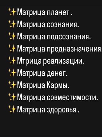 Нумерология, 78 кодов твоей личности