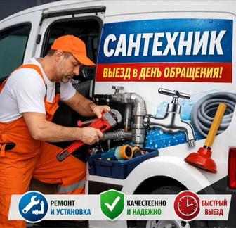 Устранение протечек