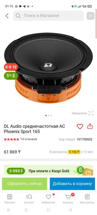 Усилитель грифон динамик