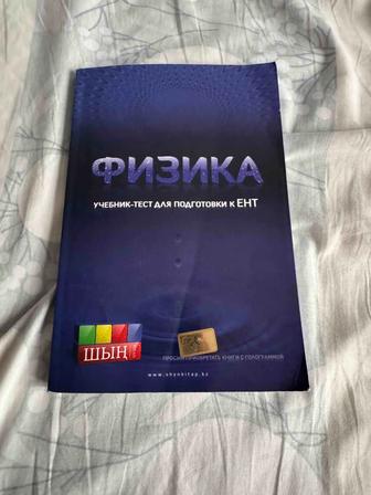 Продам учебники для ент в хорошем состоянии