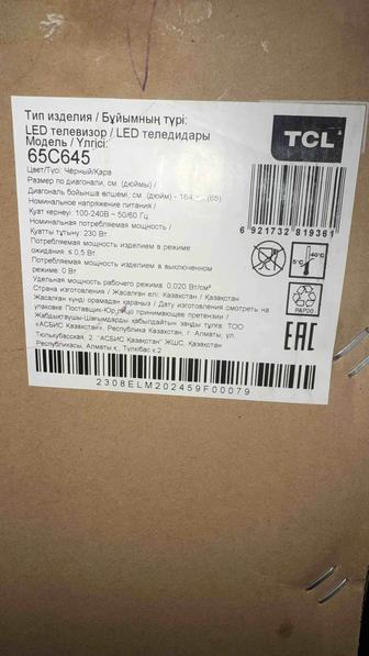 Продам телевизор