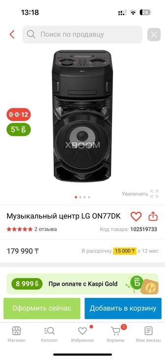Музыкальная колонка