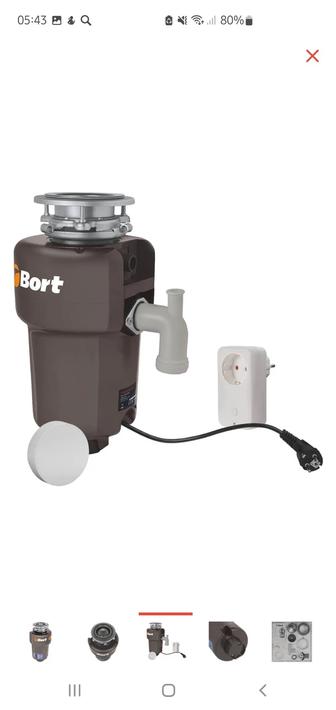 Измельчитель пищевых отходов BORT