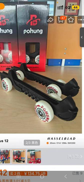 Продается роликовые чехлы под лезвие коньков, регулировка под любой размер