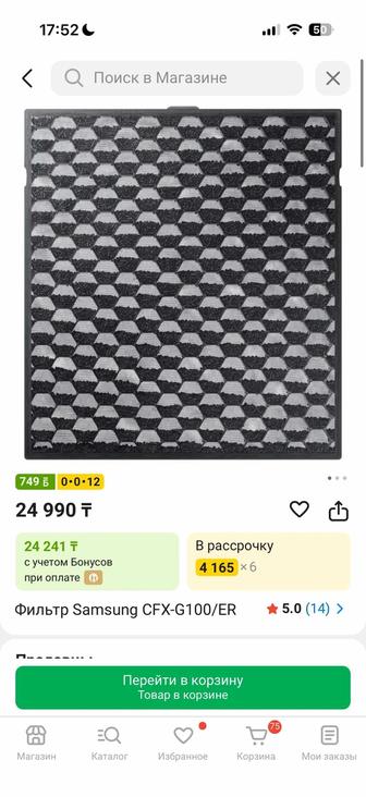 Фильтр для очистителя воздуха Samsung CFX-G100/ER (новый, оригинал)