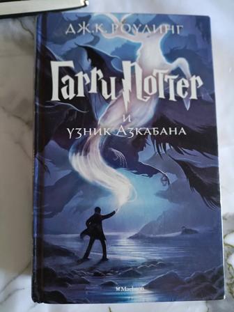 Гарри Поттер