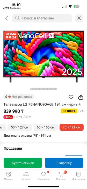 Lg75Nano90 смарт тв 75 диагональ