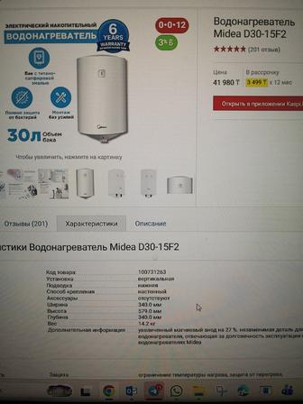 Водонагреватель Midea D50-20ED8