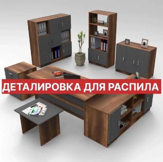 Проектирование офисной мебели офисная мебель