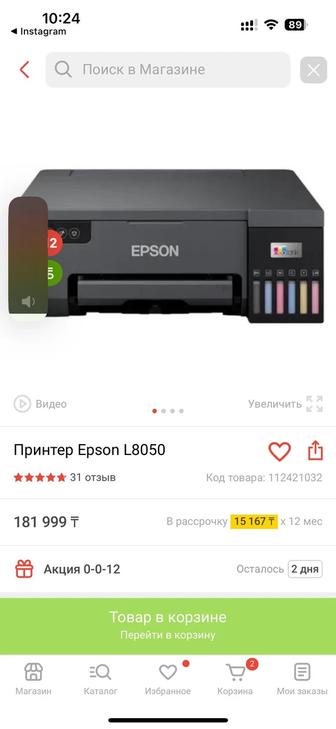 Продам принтер