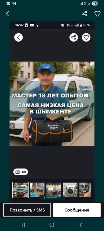 Ремонт Холодильников