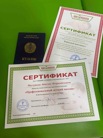 Детский и взрослый массажист