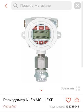 Счетчик новый