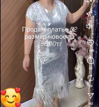 Платье нарядное на корпоратив