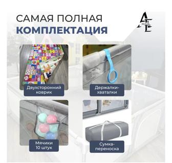 Манеж детский