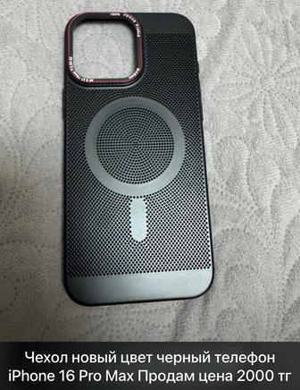 Чехол iPhone 16 Pro Max