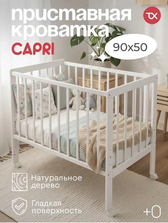 Продам детскую кровать