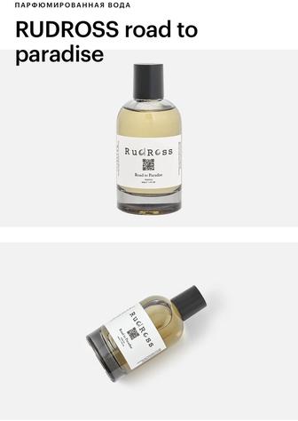 Rudross road to paradise