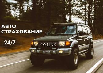 Автострахование. Техосмотр