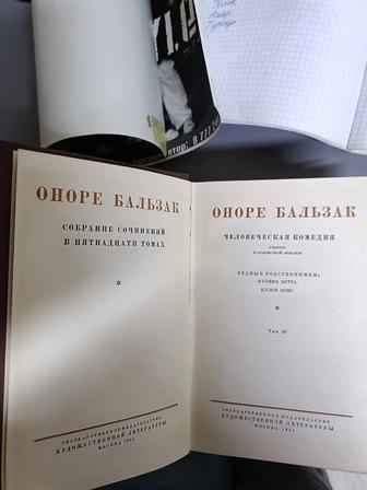 Книги СССР Бальзак