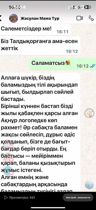 Логопед-дефектолог