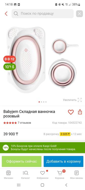 Продам детскую складная ванночку с ковшим и ведром