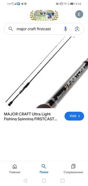 Продаю спиннинг Major Craft Firstcast T762L