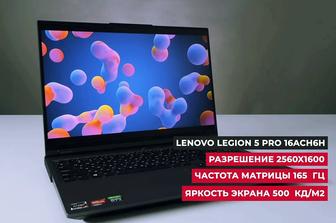 Продается игровой ноутбук Lenovo Legion 5 Pro ( 16ACH6H ) !