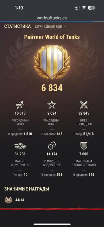 Продам аккаунт world of Tanks eu