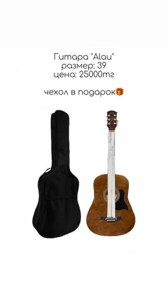 Гитара Alau