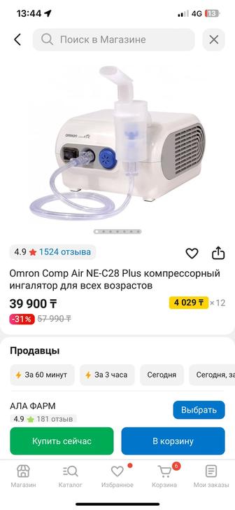 Ингалятор omron б/у