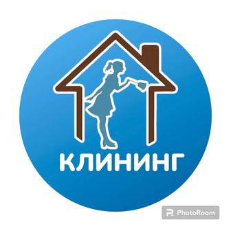 Клининговая компания! уборка квартир, подъезд, домов