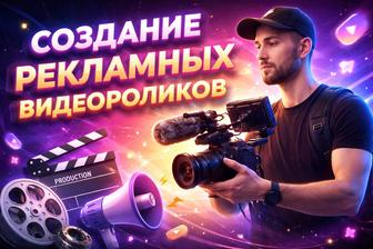 Рекламный ИИ - видеоролик.
