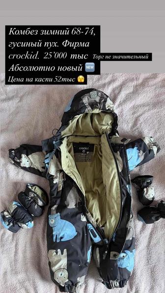 Зимний комбинезон детский