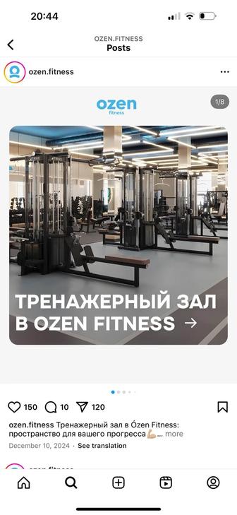 Продам абонемент в Ozen-fitness