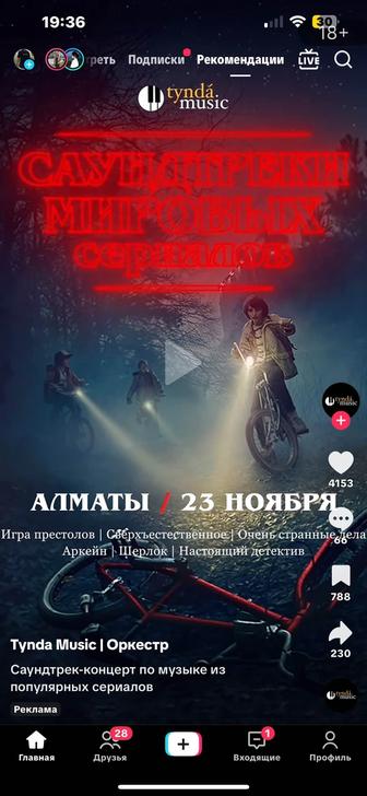 Билет на оркестр концерт