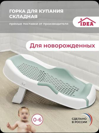 Горка для купания