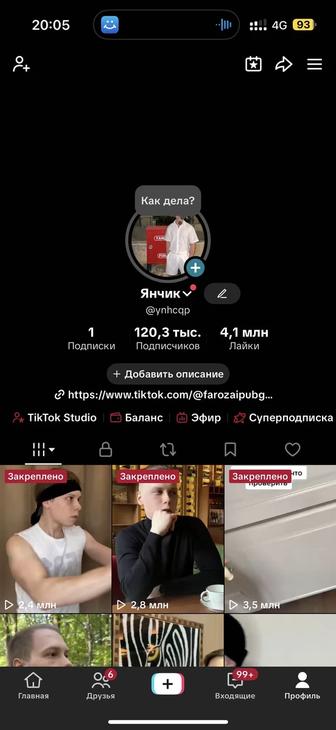 Тик ток аккаунт