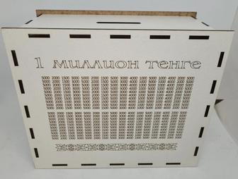Копильник 1 млн тенге
