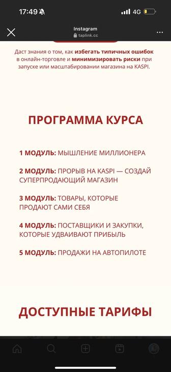 Обучение по каспи