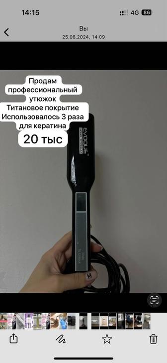 Продам утюжок