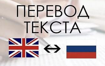 Перевод письменный