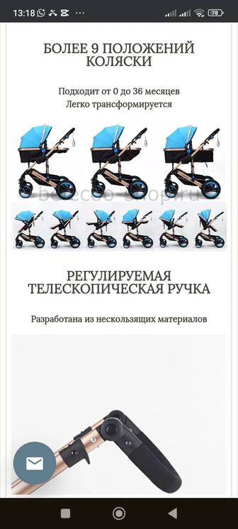 Коляска кроватка