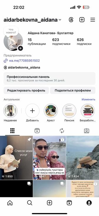 Удаленный бухгалтер